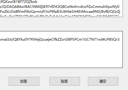 RSA簽名算法實(shí)現(xiàn)