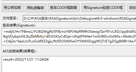 【原創(chuàng)】 RSA對(duì)文件進(jìn)行簽名操作