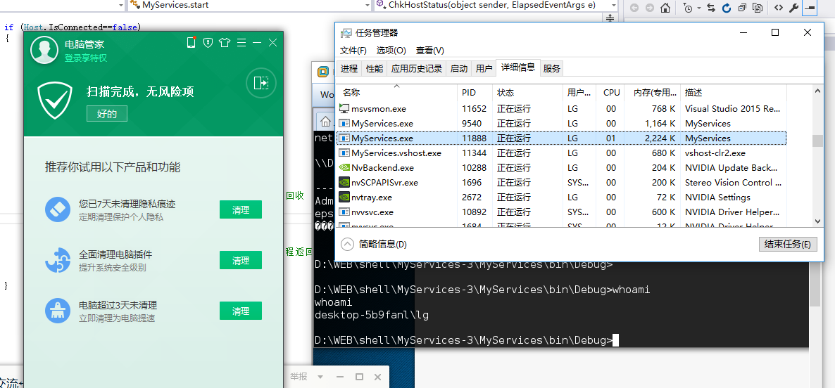 [原創(chuàng)] 用C#寫一個簡單的木馬