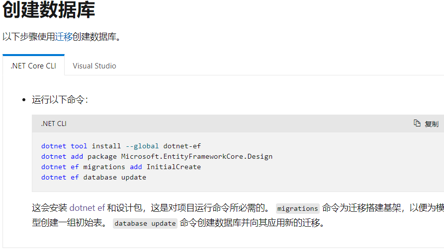 CentOS 8.2 部署 .NetCore MVC 項目 教程