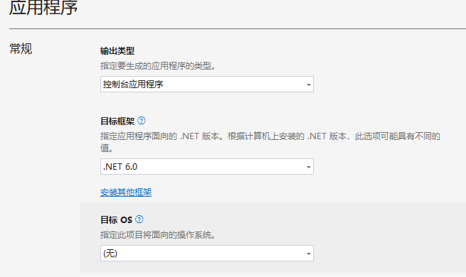 CentOS 7.6部署WinsMVC WEB程序