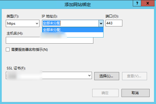 IIS 服務(wù)器 SSL 證書安裝部署