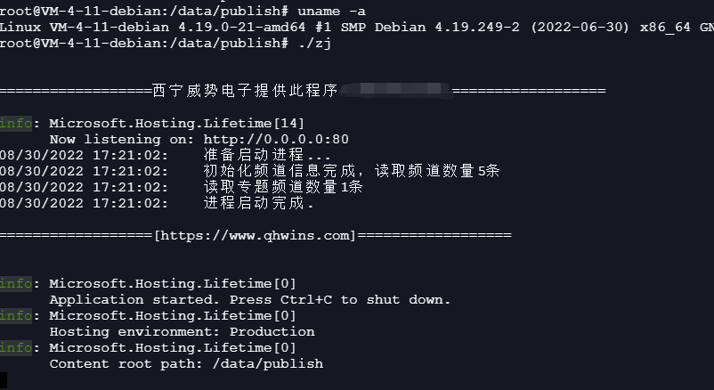 Debian 10.2 64bit 部署測試