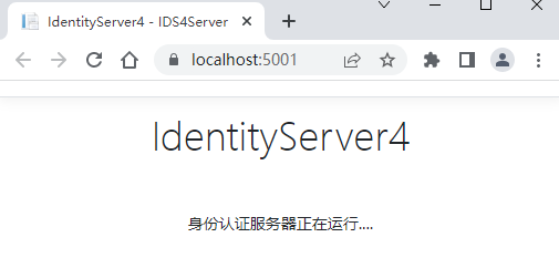 [原創(chuàng)] IdentityServer4權(quán)限控制---客戶(hù)端授權(quán)模式之IDS4認(rèn)證服務(wù)器搭建（二）