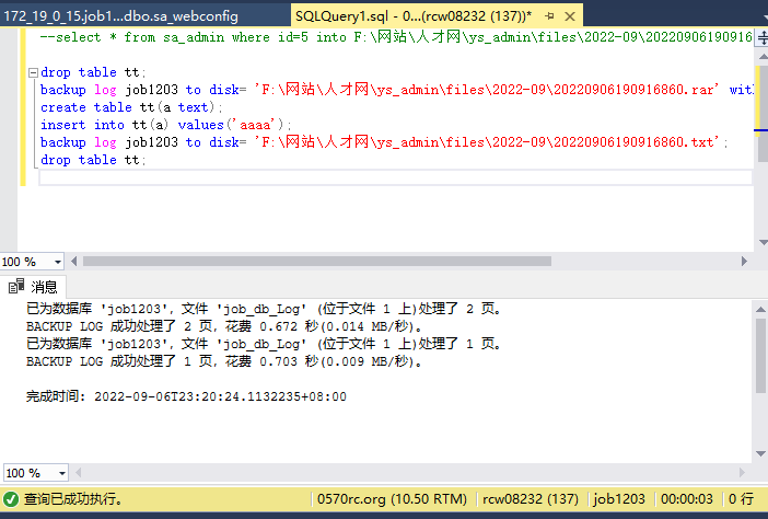 SQL SERVER 日志備份shell語句